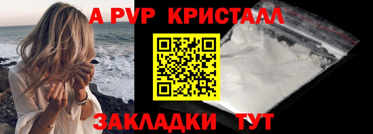 Альфа ПВП мука  A PVP мука  Альфа ПВП VHQ  хочу наркоту  Вход с VPN  Искитим 