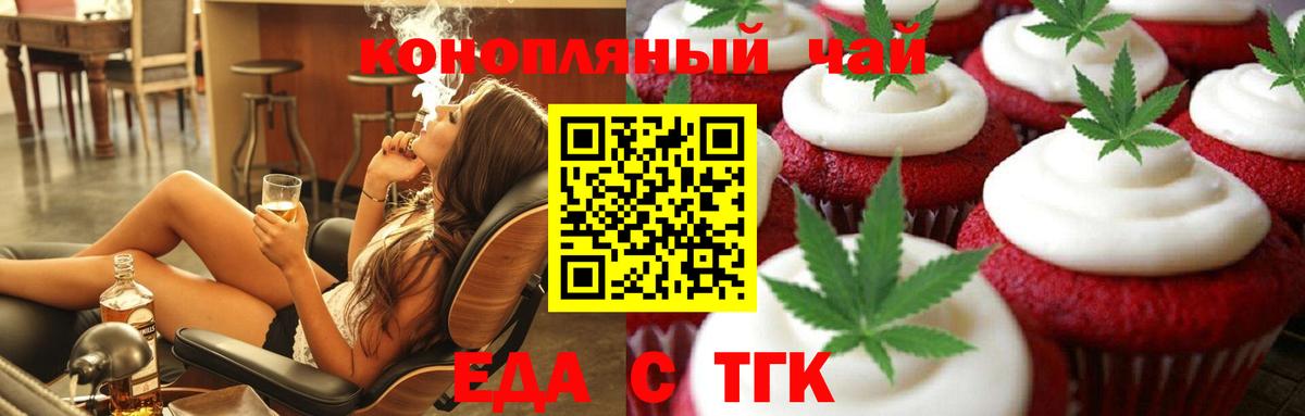 Cannafood конопля  Вход с VPN  Искитим 