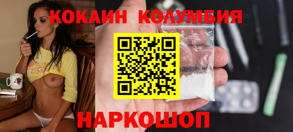 Кокаин Боливия  Кокаин  Искитим  Вход с VPN  Cocaine 98% 