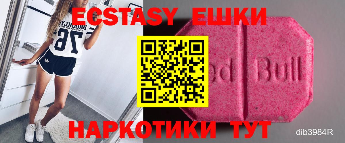 ЭКСТАЗИ  Экстази MDMA  ссылка на мегу как войти  ЭКСТАЗИ XTC  Искитим  Вход с VPN 