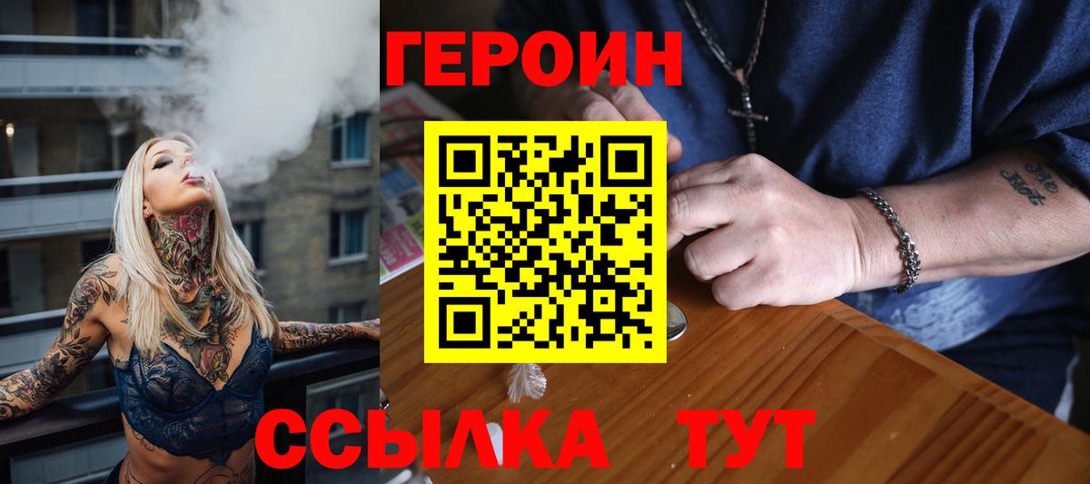 Искитим  ГЕРОИН  Вход с VPN  Героин афганец 