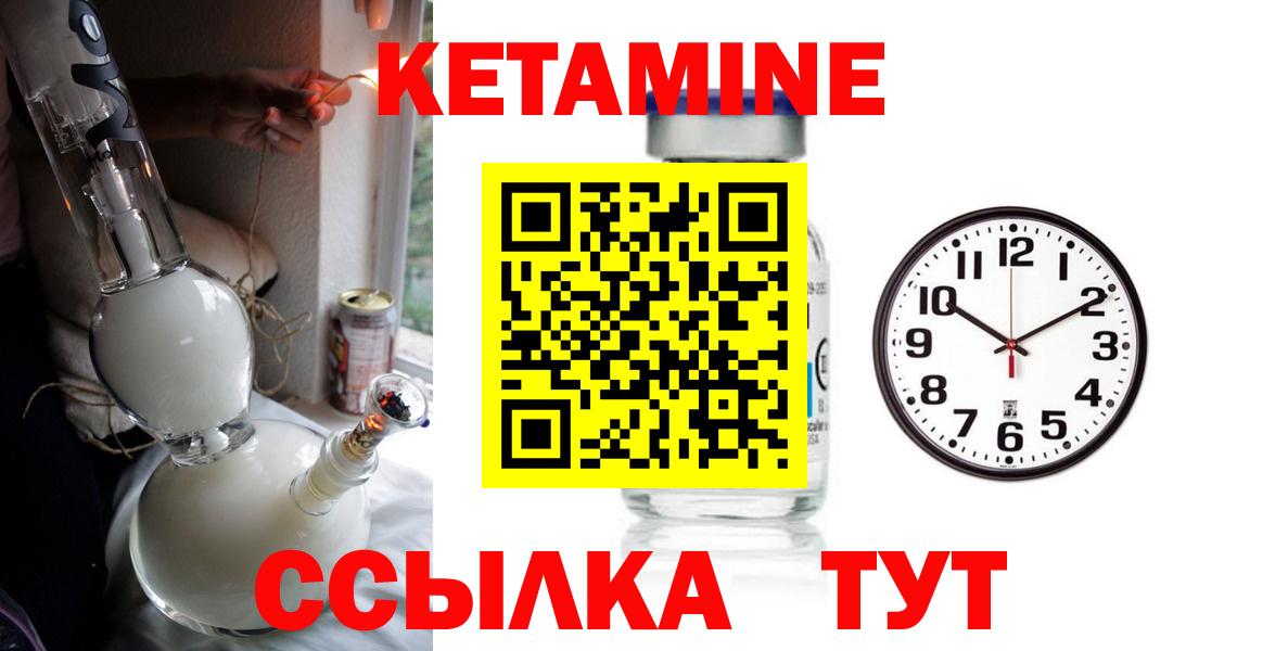 Искитим  Кетамин VHQ  Вход с VPN  КЕТАМИН ketamine 
