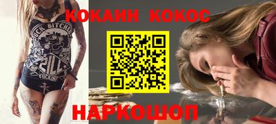 COCAINE Бузулук