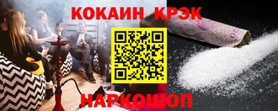 COCAINE Бузулук