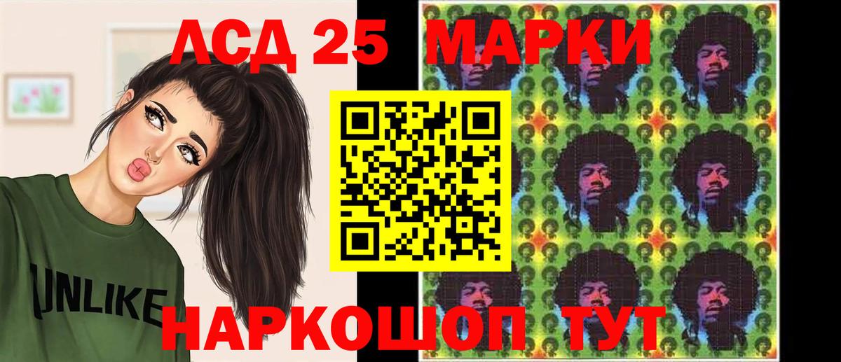 Лсд 25 экстази кислота Искитим