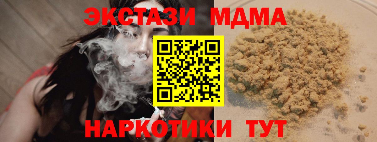 МДМА кристаллы Искитим