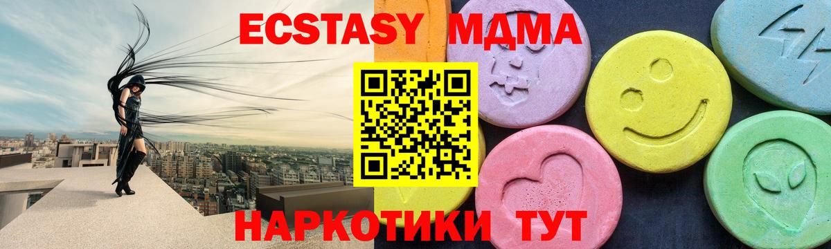 Искитим  MDMA молли  MDMA VHQ  Вход с VPN 