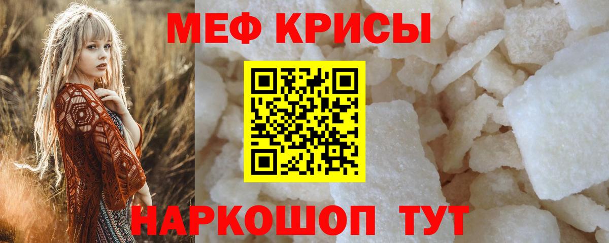 Меф VHQ  Вход с VPN  МЕФ мука  Искитим 