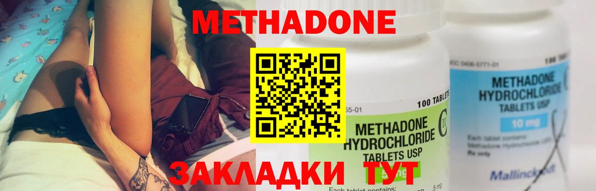 Искитим  МЕТАДОН methadone  Вход с VPN 