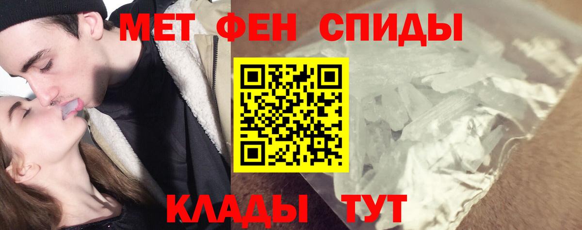 МЕТАМФЕТАМИН мет Искитим