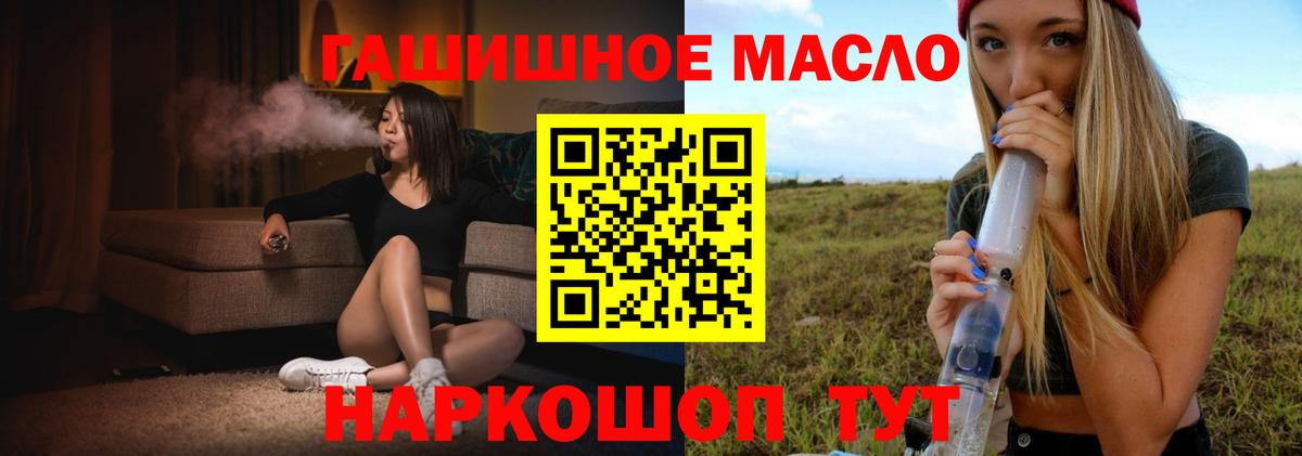 Дистиллят ТГК THC oil Искитим