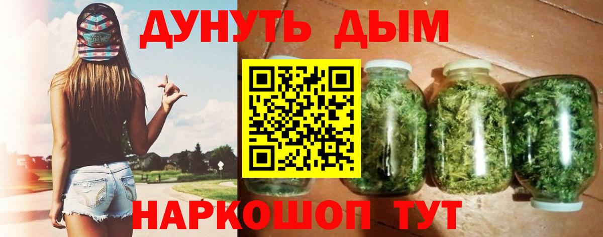 Бошки марихуана SATIVA & INDICA  Каннабис Bruce Banner  Конопля LSD WEED  Искитим  Вход с VPN 