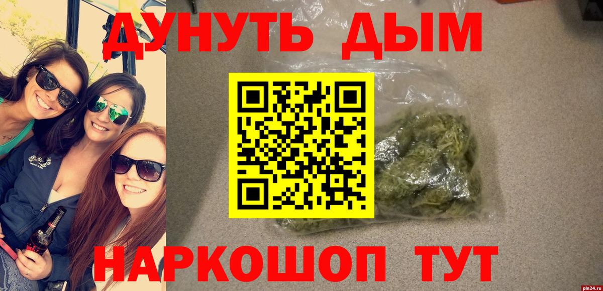 Марихуана план Искитим
